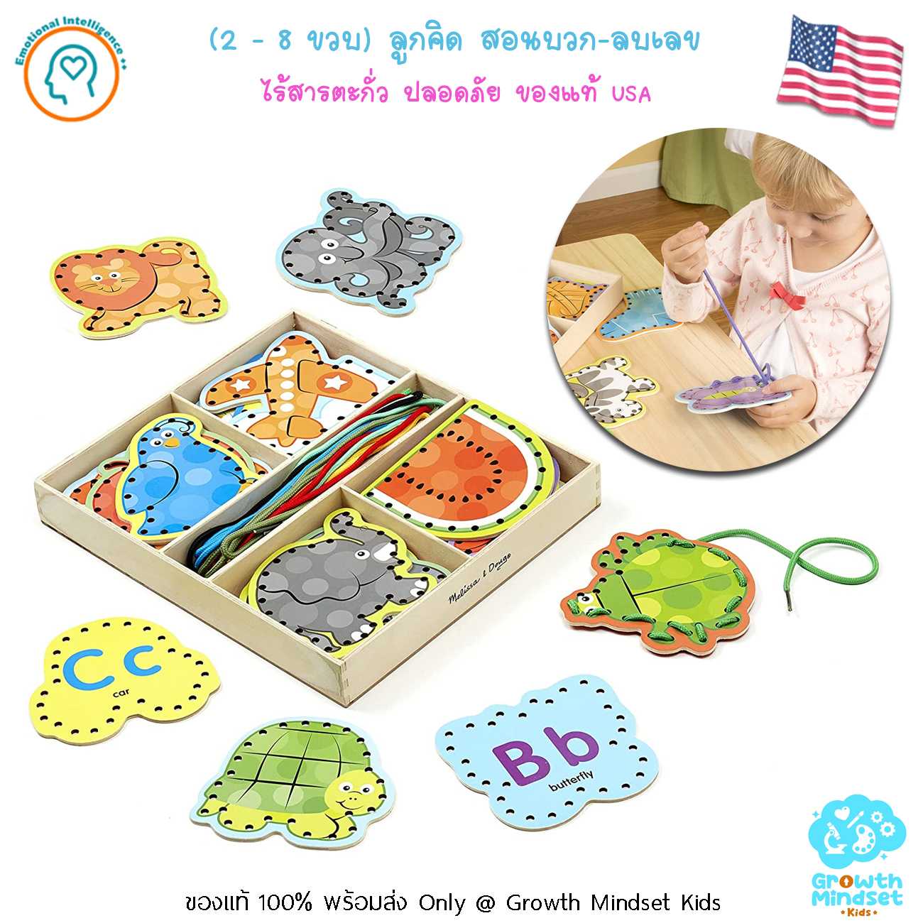 GM Kids (2 - 6 ขวบ) ของเล่นร้อยเชือก ฝึกกล้ามเนื้อ ตัวอักษร Alphabet Lacing Cards (Melissa & Doug)