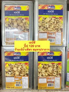 ปี๊ปเอบีซี