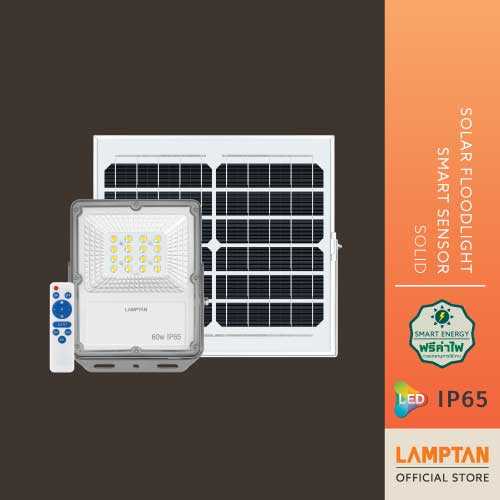 LAMPTAN โคมไฟฟลัดไลท์ พลังงานแสงอาทิตย์ Solar Floodlight Smart Sensor Solid 30W แสงเหลือง