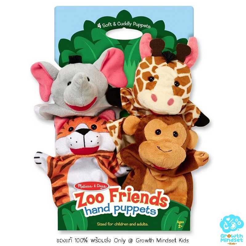 GM Kids (1 - 6 ขวบ) ของเล่นเสริมทักษะ หุ่นมือ สัตว์ Zoo Animal Hand Puppet (Melissa & Doug)