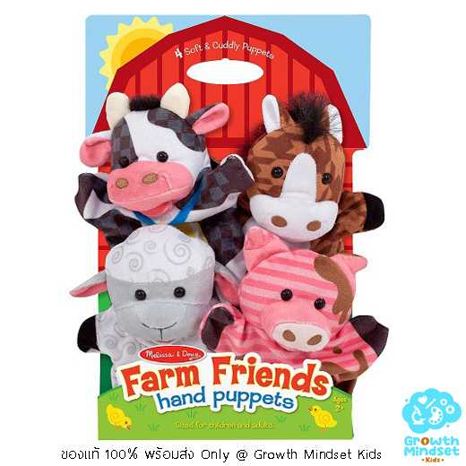 GM Kids (1 - 6 ขวบ) ของเล่นเสริมทักษะ ตุ๊กตาหุ่นมือ Farm Animals Hand Puppet (Melissa & Doug)