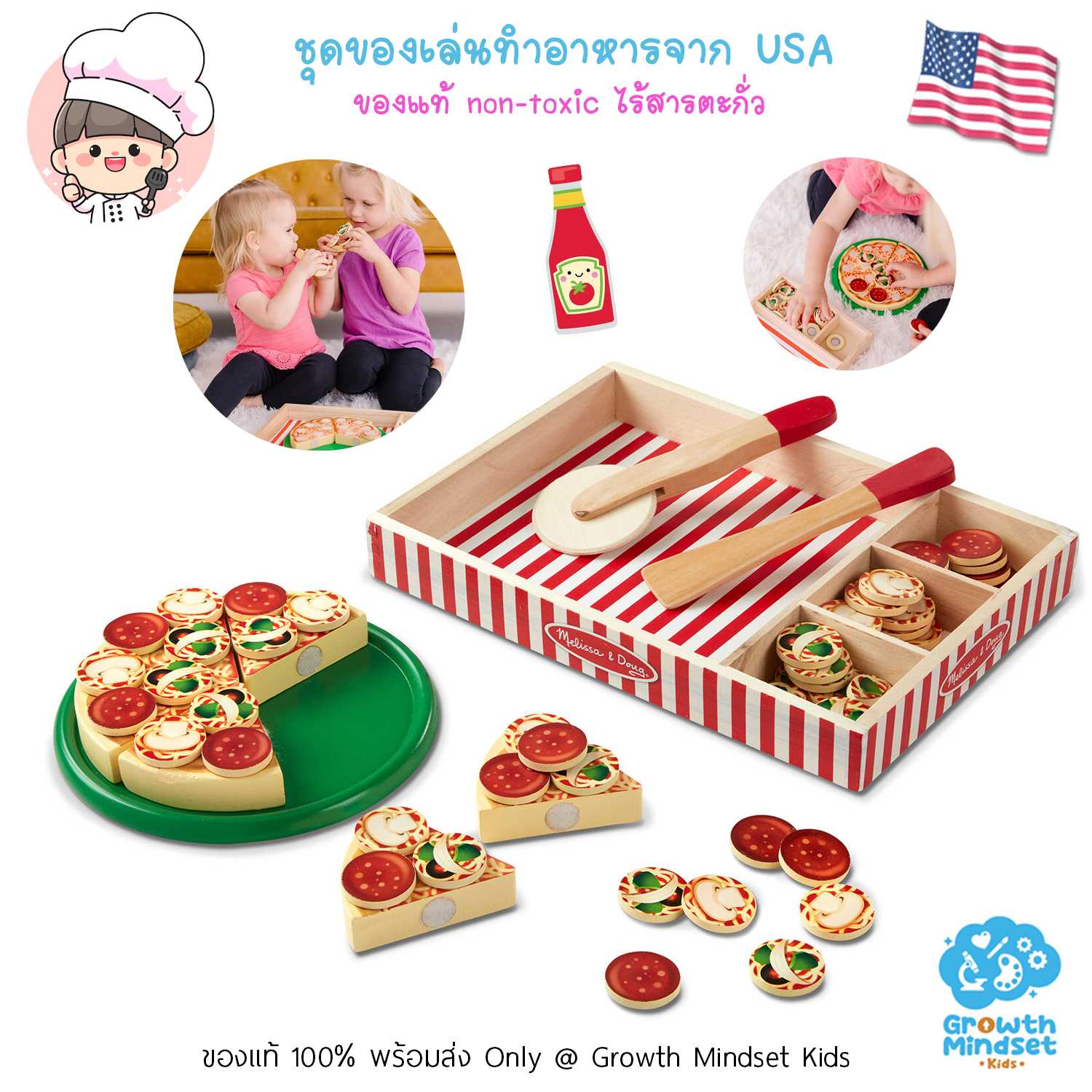 GM Kids (1.5 - 5 ขวบ) ของเล่นไม้ทำอาหาร ฝึกหั่น ตัด พิซซ่า Pizza Party (Melissa & Doug)