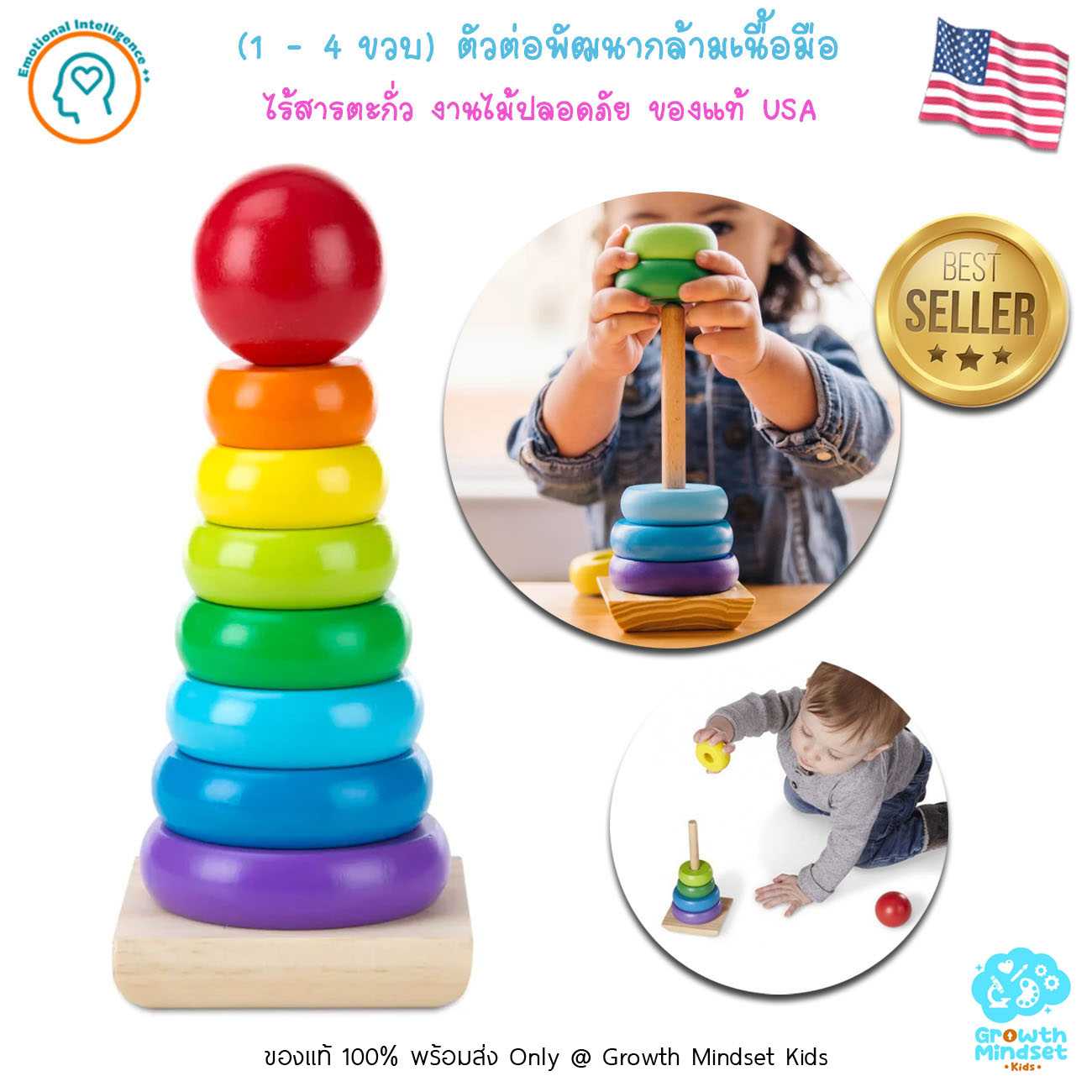 GM Kids (1 - 4 ขวบ) ของเล่นไม้เสริมพัฒนาการ สี เปรียบเทียบใหญ่-เล็ก Rainbow Stacker (Melissa & Doug)