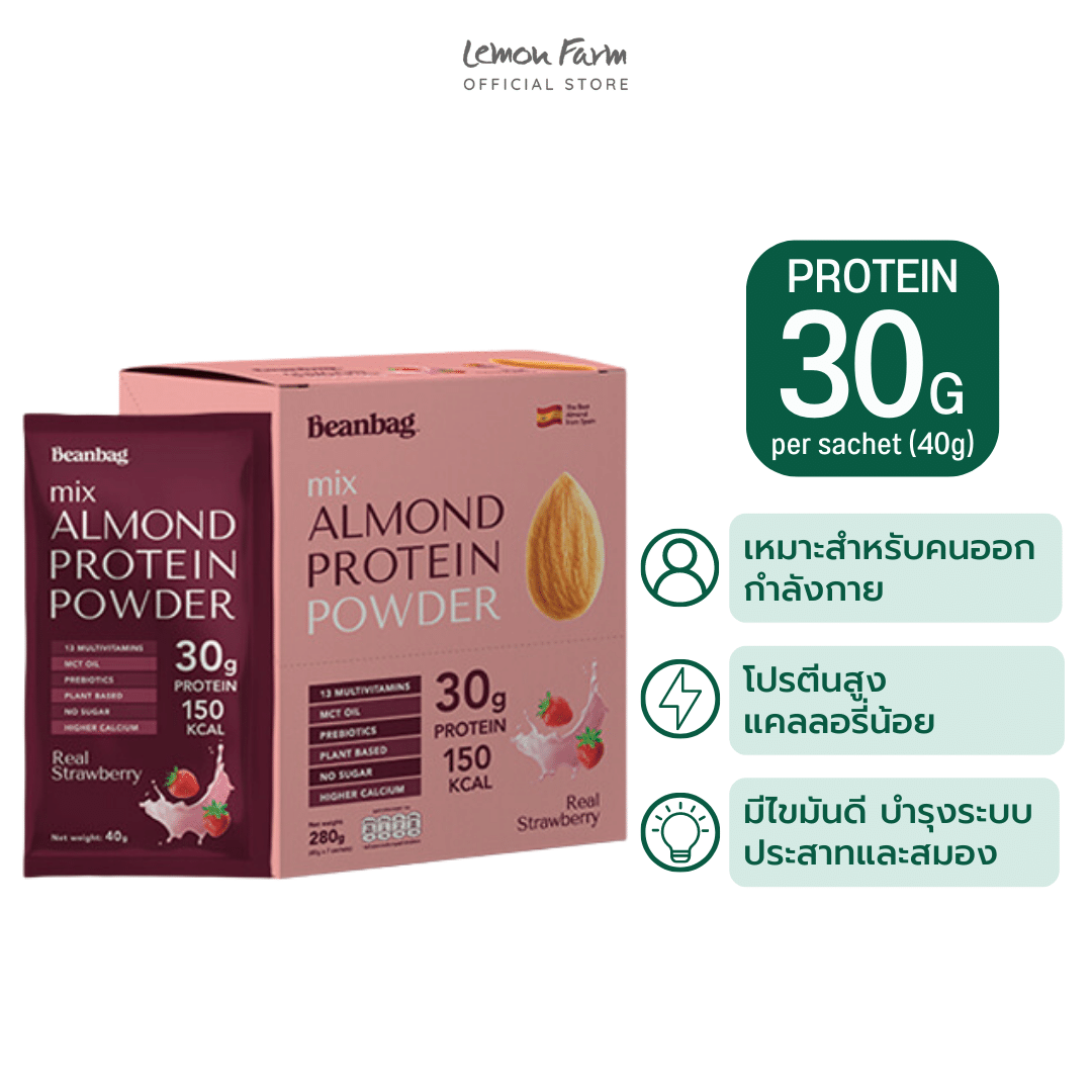 Beanbag โปรตีนพืชผสมอัลมอนด์ชนิดผง รสสตอเบอร์รี่ 280 g