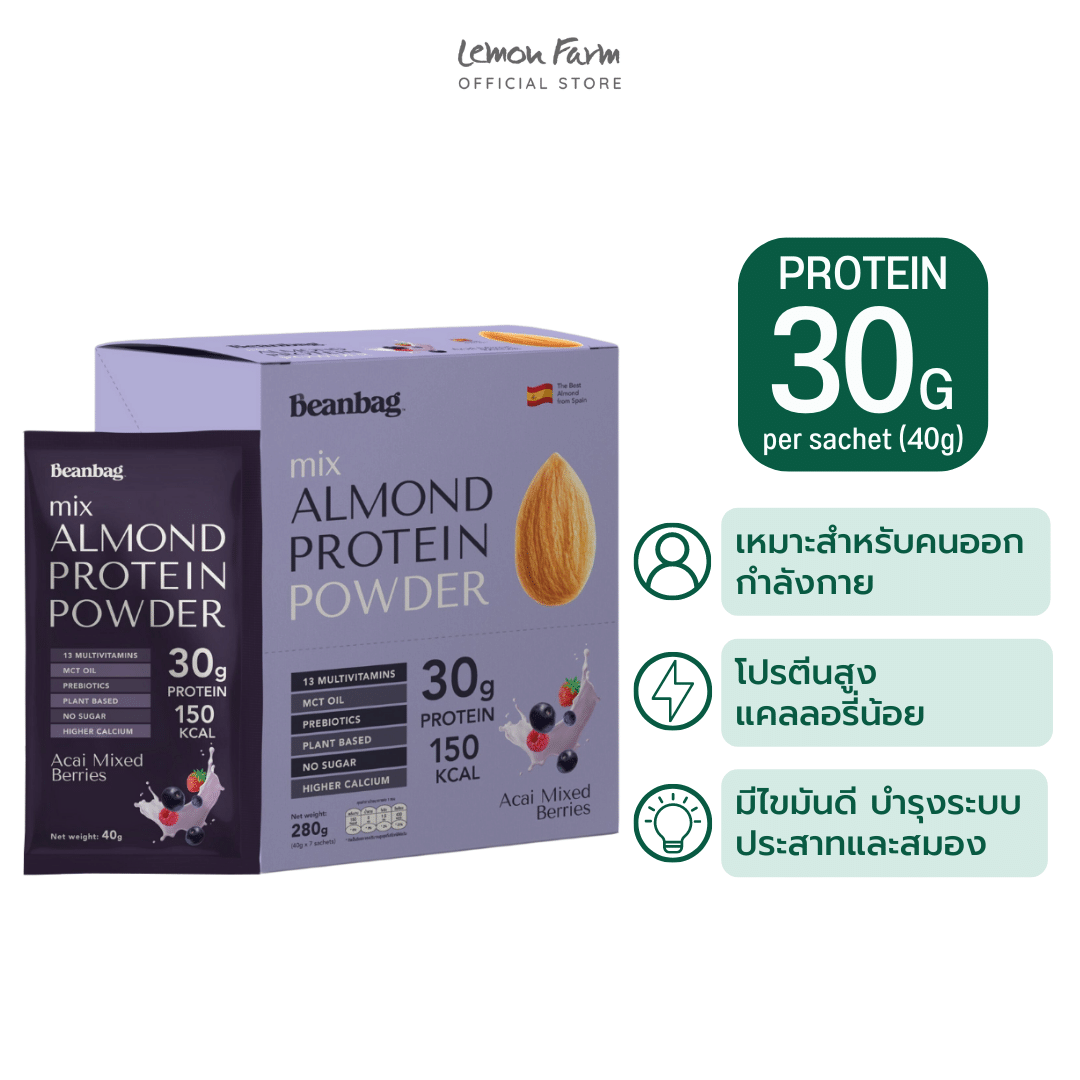 Beanbag โปรตีนพืชผสมอัลมอนด์ชนิดผง รสอาซาอิ มิกซ์เบอร์รี่ 280 g