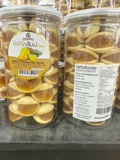 บิสกิตสับปะรด