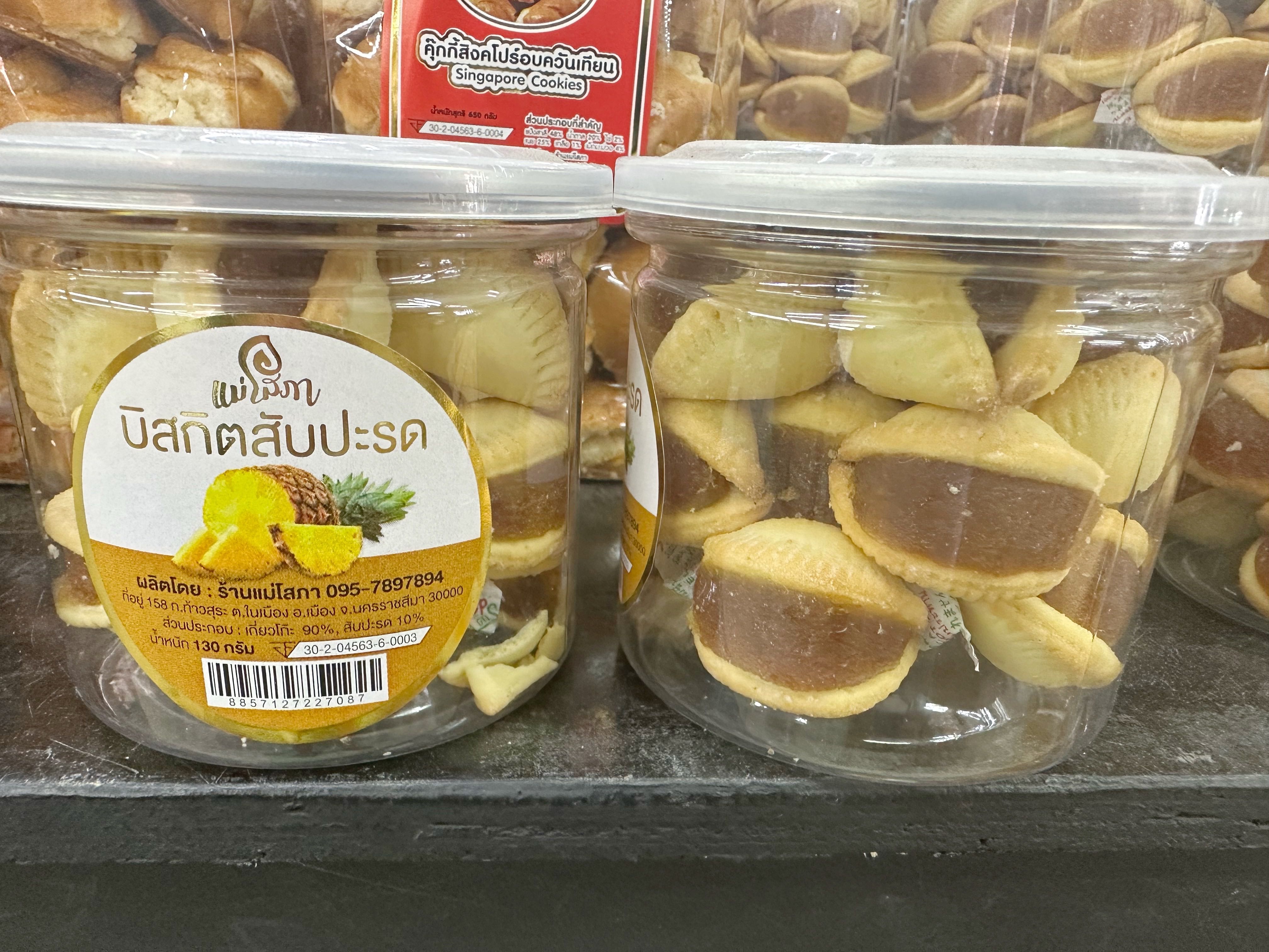 บิสกิตสับปะรดเล็ก