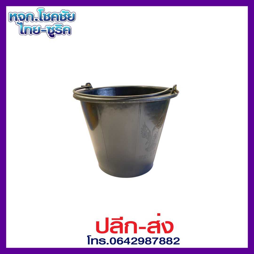 ถังน้ำสีดำ เบอร์ 17
