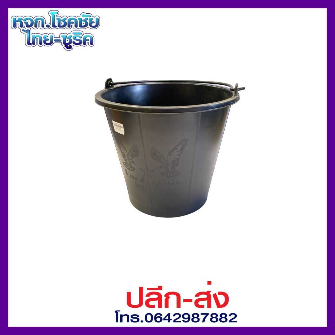 ถังน้ำสีดำ เบอร์ 18