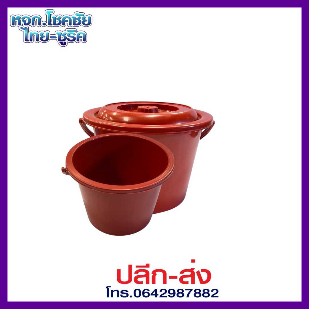ถังน้ำ+ฝา หูหิ้ว