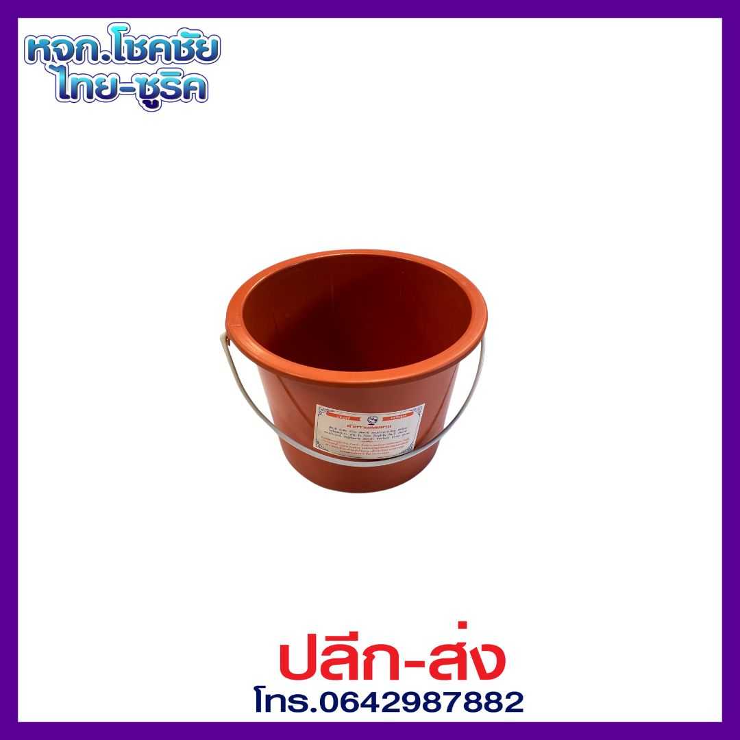 ถังน้ำ+ฝา หูหิ้ว