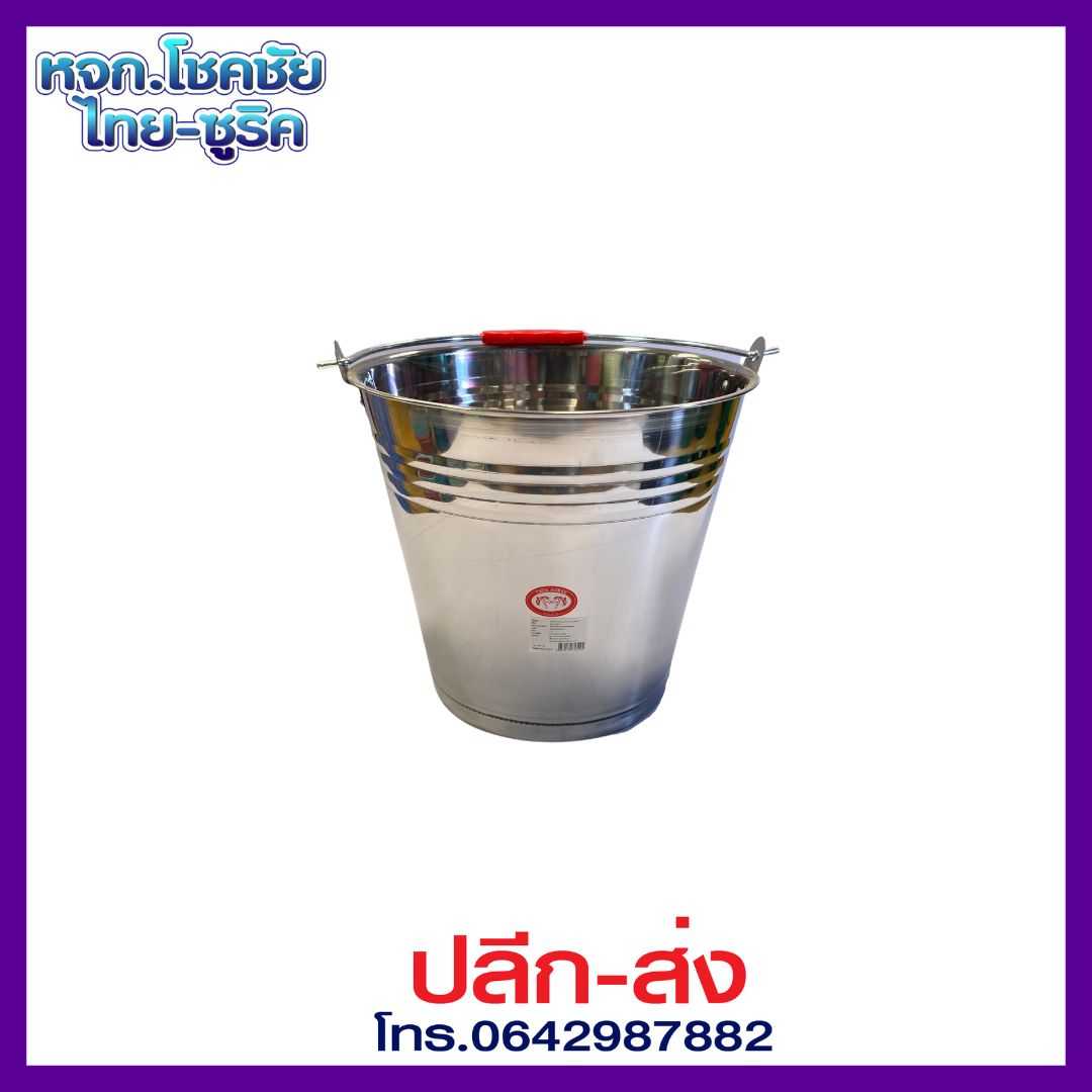 ถังน้ำสแตนเลส