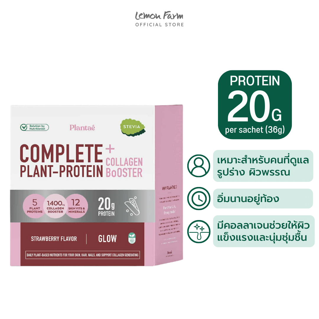 Plantae โปรตีนพืชผสมคอลลาเจน รสสตรอเบอร์รี่ 36 g x 8 ซอง