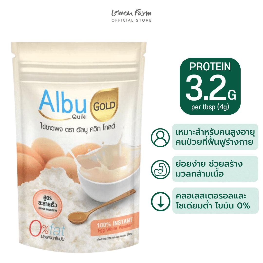 AlbuQuik AlbuQuik ไข่ขาวผง GOLD 200 g