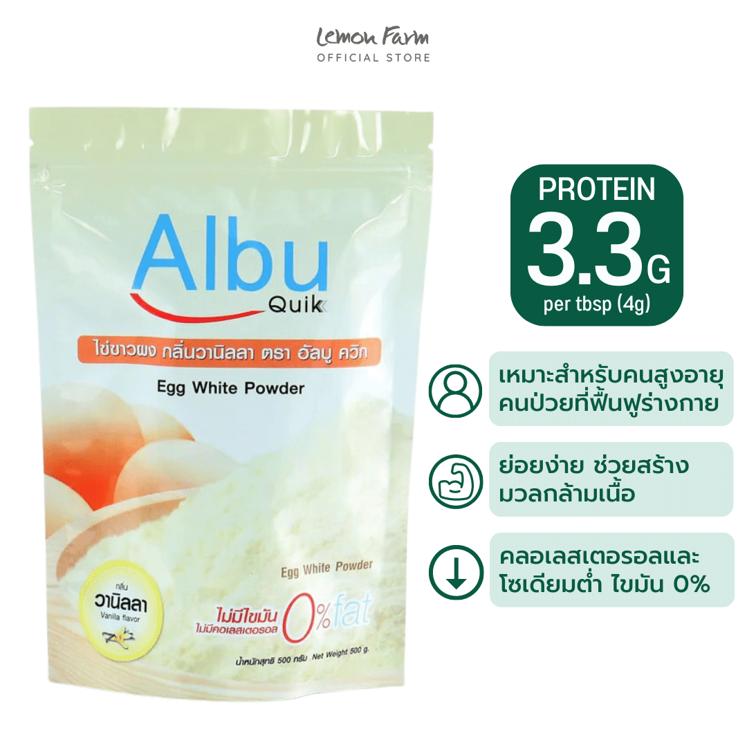 AlbuQuik AlbuQuik ไข่ขาวผง รสวนิลา 500 g