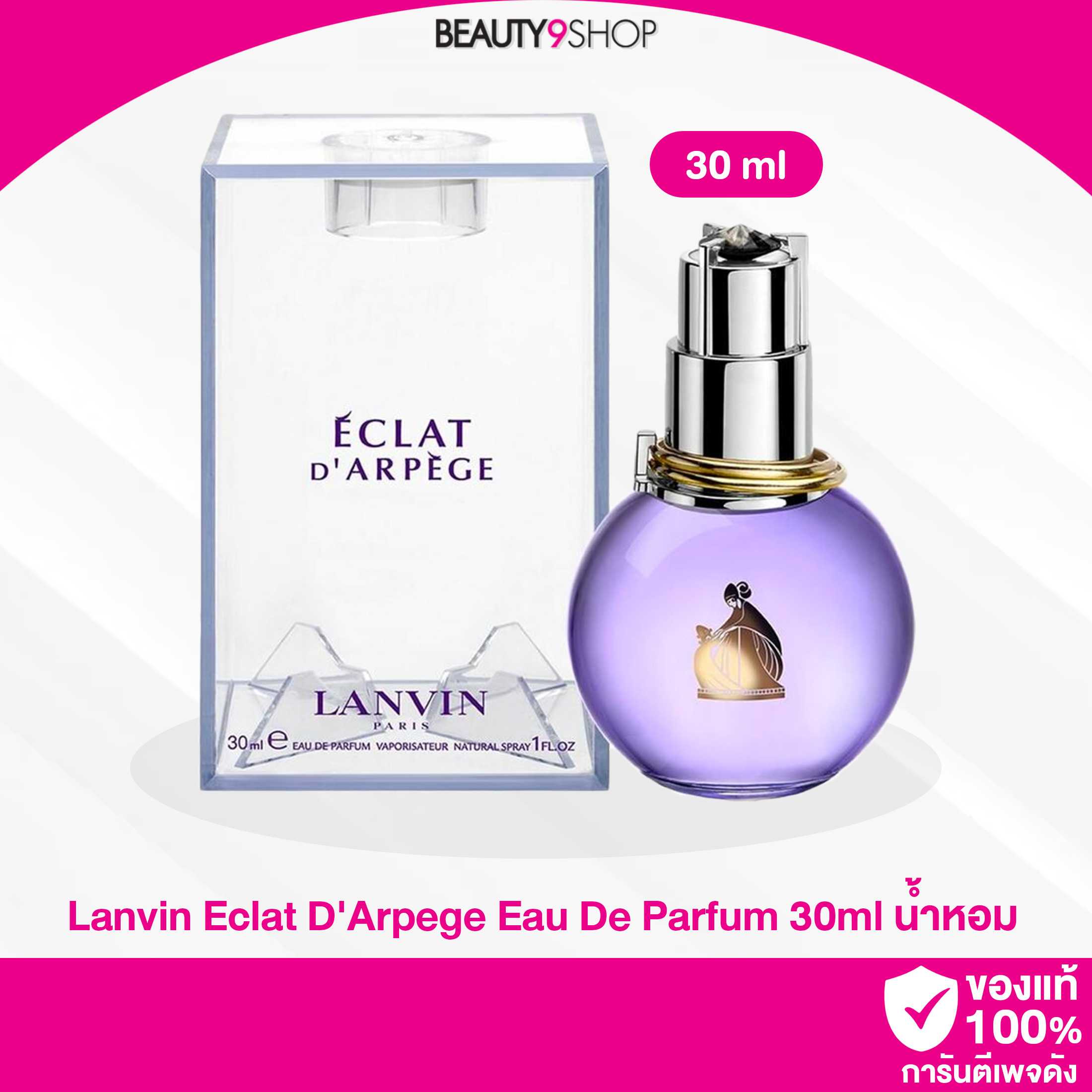 Lanvin Eclat D'Arpege EDP 30ml