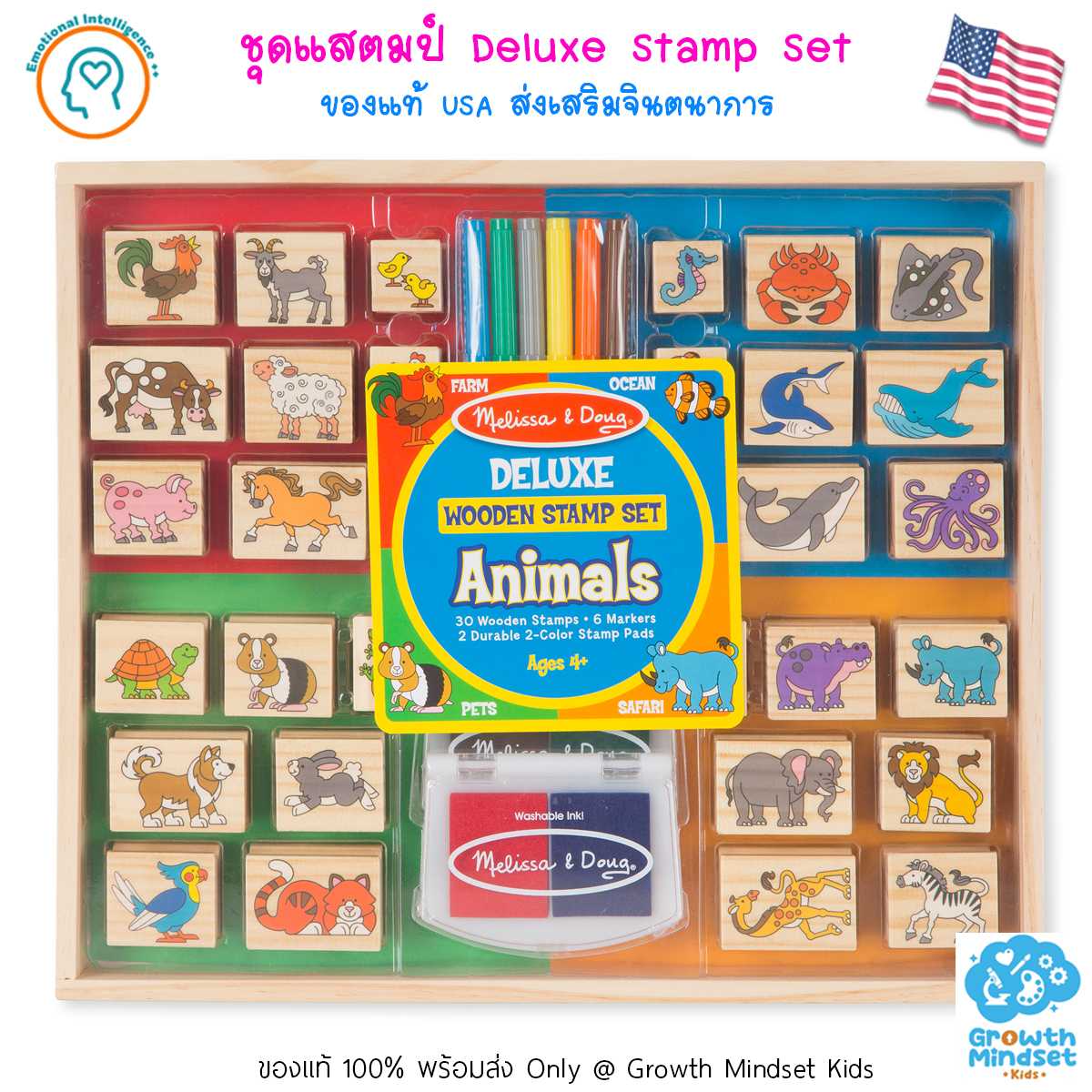GM Kids (2.5 - 8 ขวบ) ชุดสแตมป์ชุดใหญ่ สัตว์ Deluxe Stamp Set Animal (Melissa & Doug)