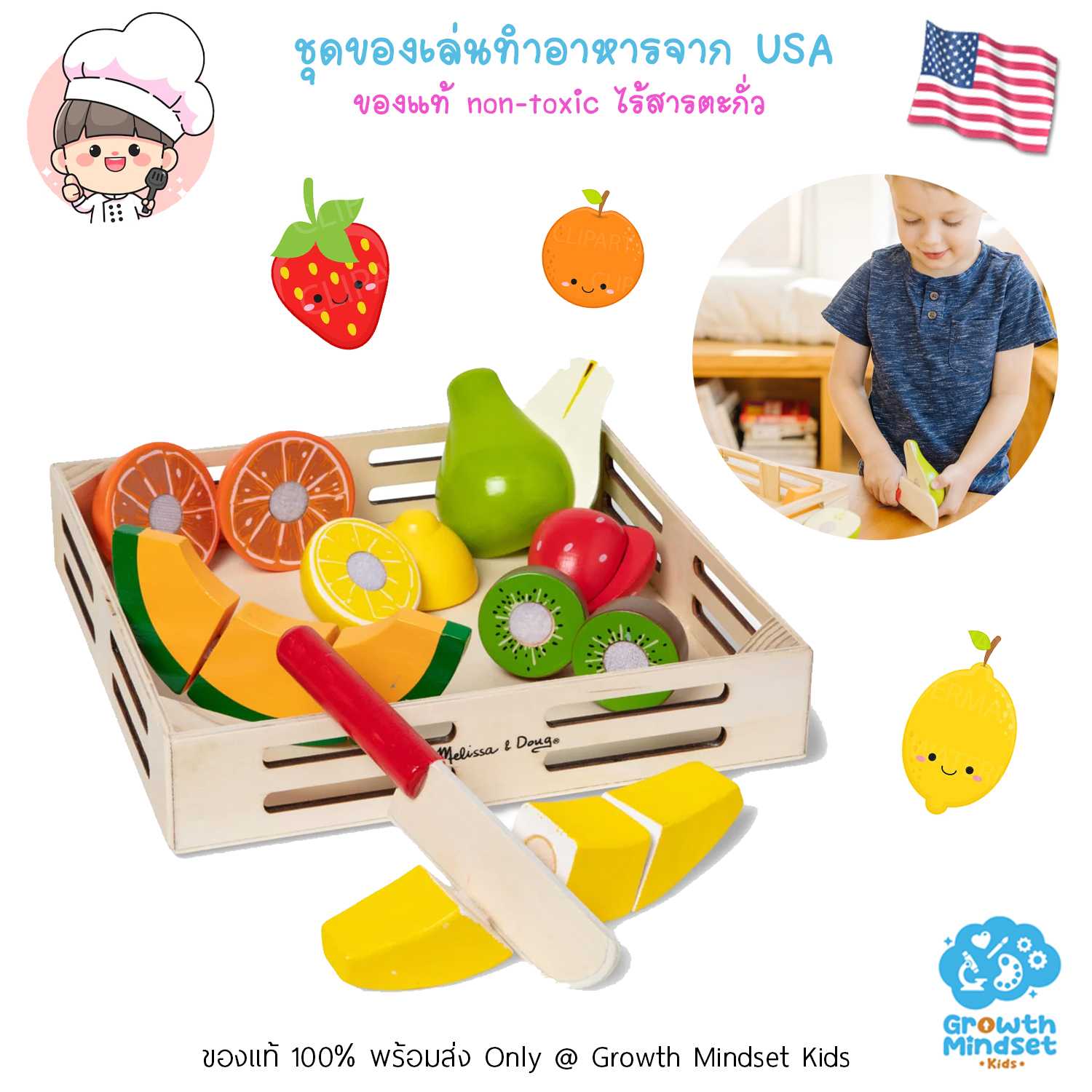 GM Kids (1.5 - 5 ขวบ) ของเล่นทำอาหาร ฝึกหั่น ตัด ผลไม้ Cutting Fruit Set (Melissa & Doug)
