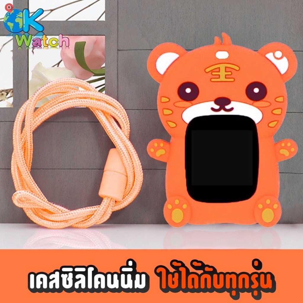 เคสนาฬิกาซิลิโคนพร้อมสายคล้องคอ สำหรับนาฬิกา WONLEX  ของแท้100%
