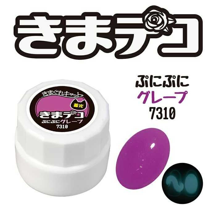 Kimadeco PuniPuni Luminous