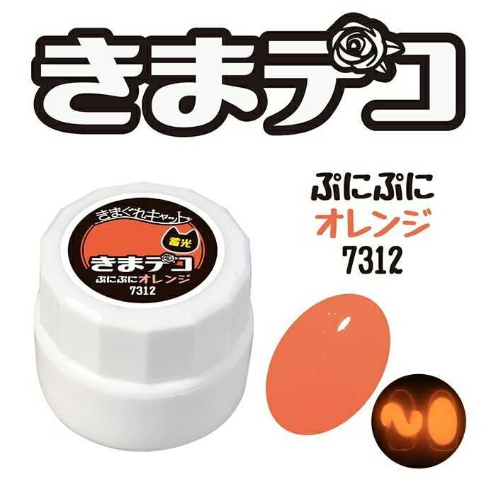 Kimadeco PuniPuni Luminous