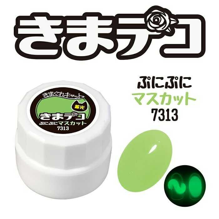 Kimadeco PuniPuni Luminous