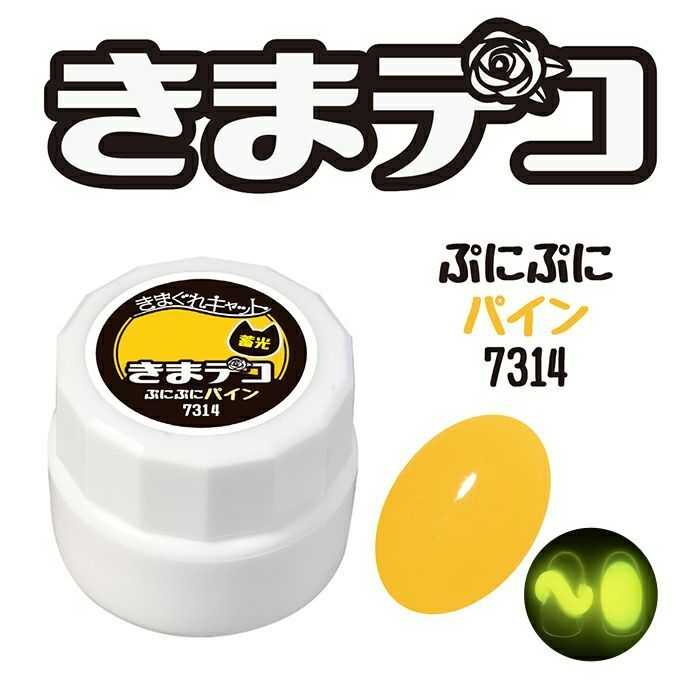 Kimadeco PuniPuni Luminous