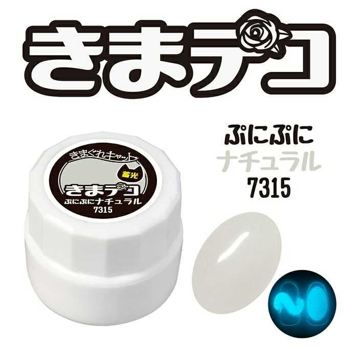 Kimadeco PuniPuni Luminous