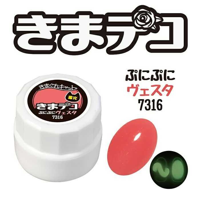 Kimadeco PuniPuni Luminous