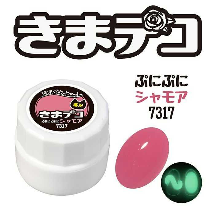 Kimadeco PuniPuni Luminous