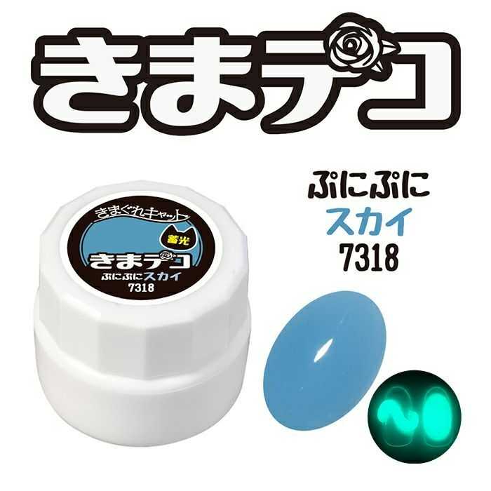 Kimadeco PuniPuni Luminous