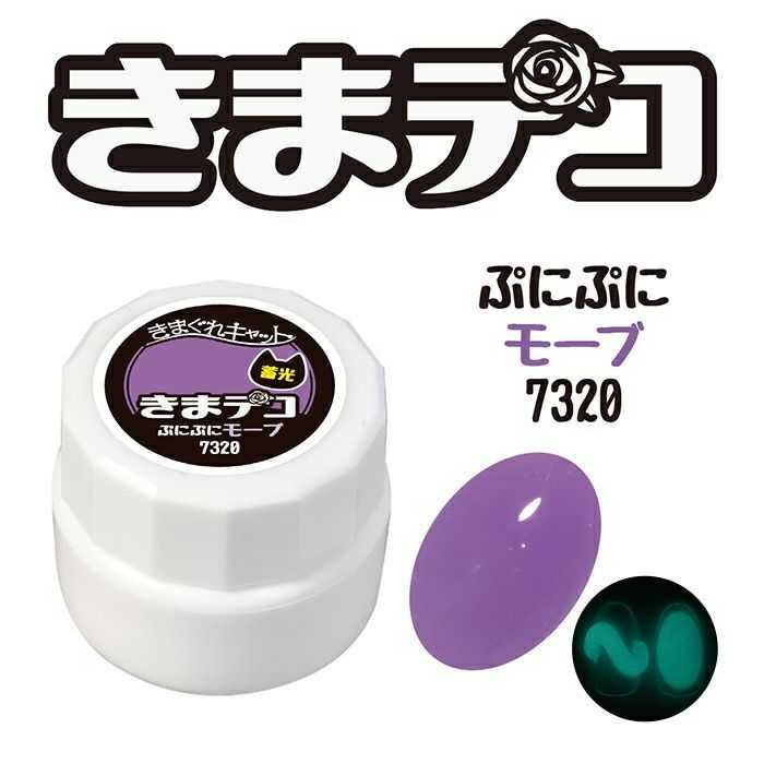 Kimadeco PuniPuni Luminous