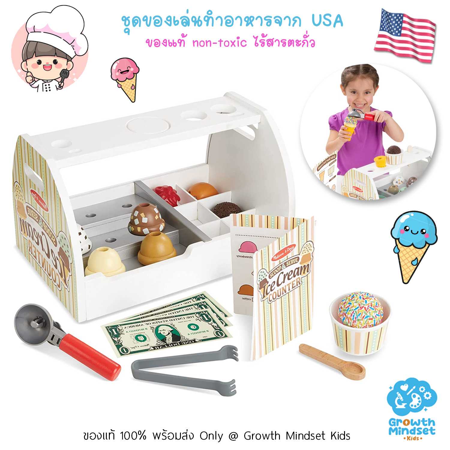 GM Kids (1.5 - 7 ขวบ) ของเล่นไม้ ชุดไอศครีม พัฒนากล้ามเนื้อ Ice Cream Counter Set (Melissa & Doug)