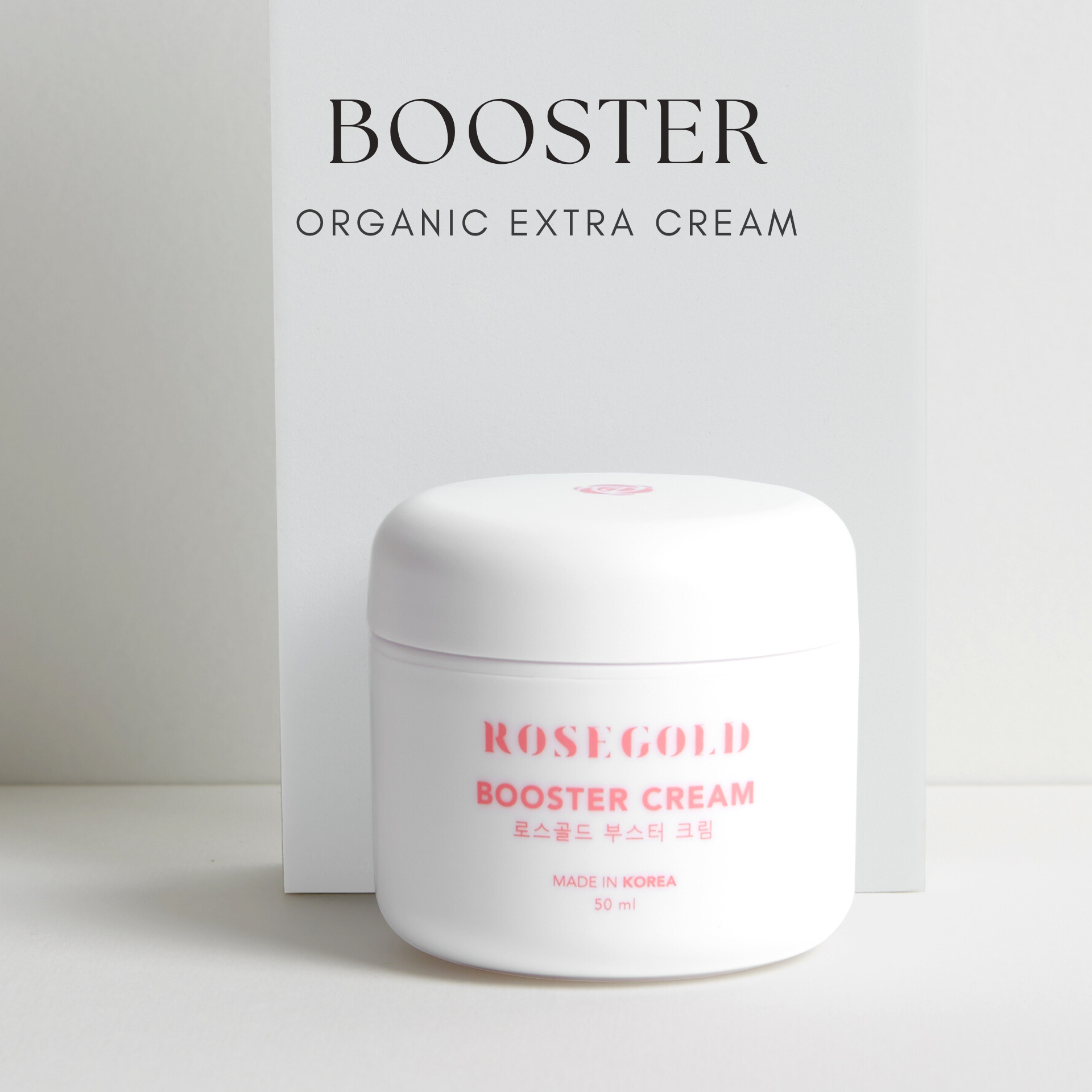 บูสเตอร์ครีม  Booster Cream 50 ml.