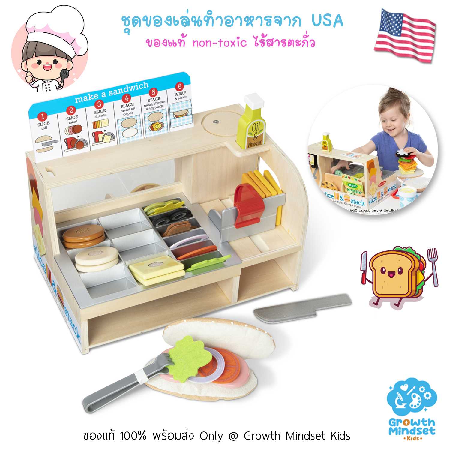 GM Kids (1.5 - 7 ขวบ) ของเล่นทำอาหาร ชุดทำแซนวิช Sandwich Counter Set (Melissa & Doug)