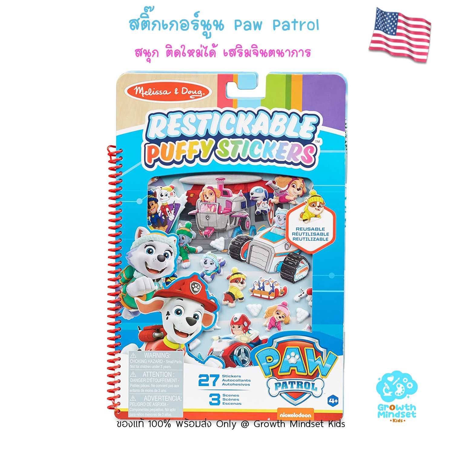 GM Kids (4 - 7 ขวบ) PAW Patrol Restickable Puffy Sticker Marshall Adventure Red (Melissa & Doug)