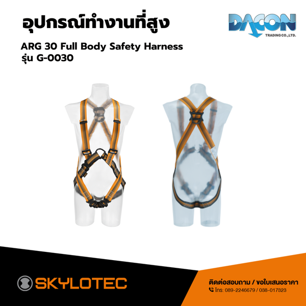 Skylotec ARG 30 Full Body Safety Harness