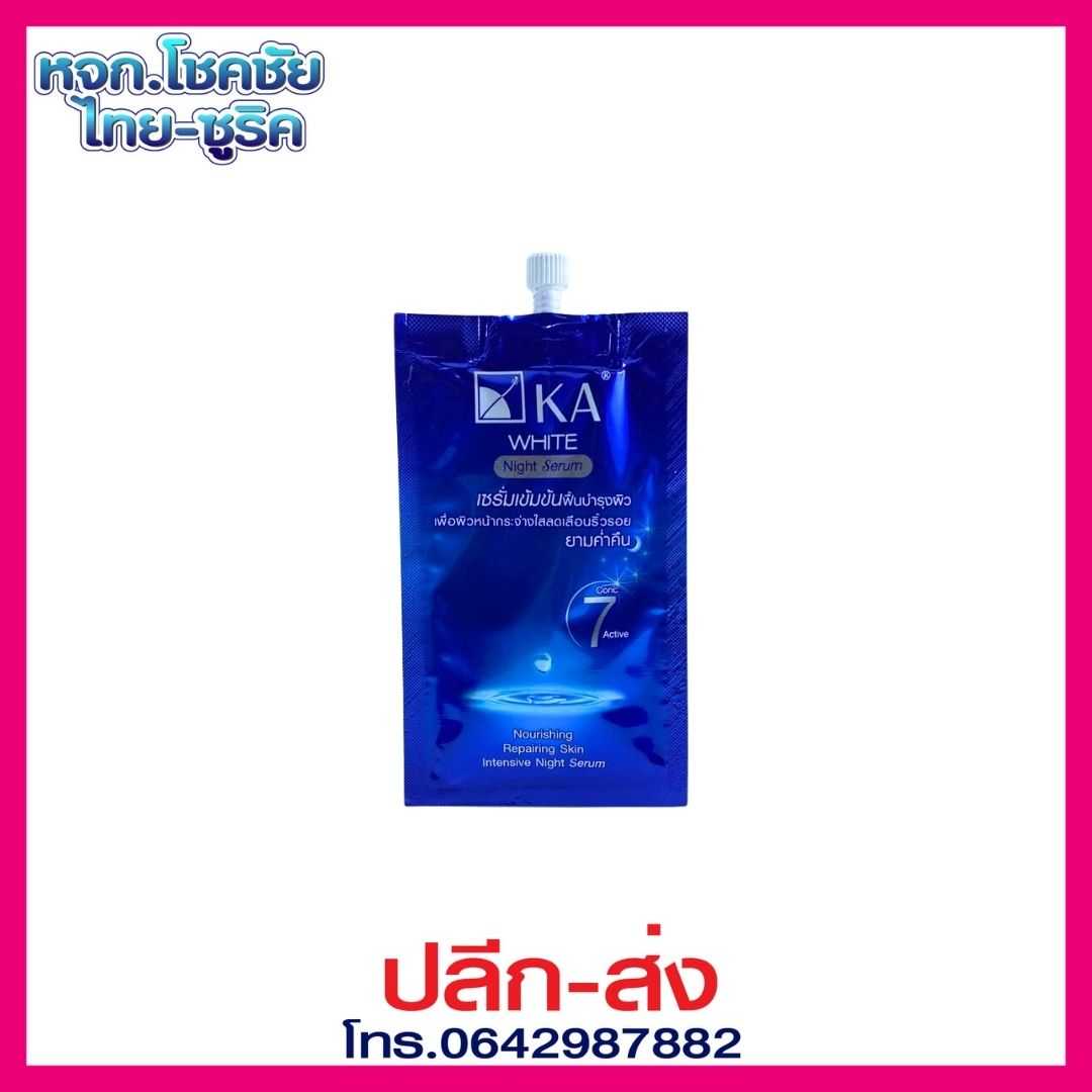 KA ไวท์ ไนท์ เซรั่ม 10g.
