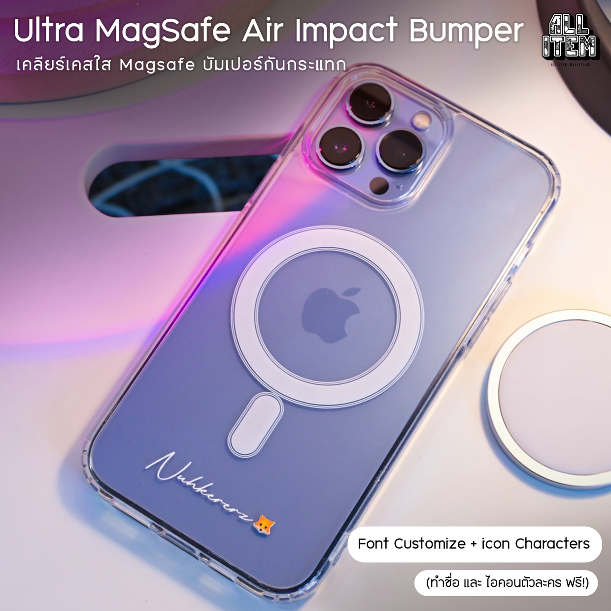 icon Character Font Customize - Ultra MagSafe Air Impact Bumper Case (แม็คเซฟ กันกระแทก)