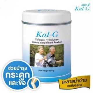 บำรุงกระดูกเล็ก Kal-G Collagen บำรุงกระดูกและข้อ 150 กรัม