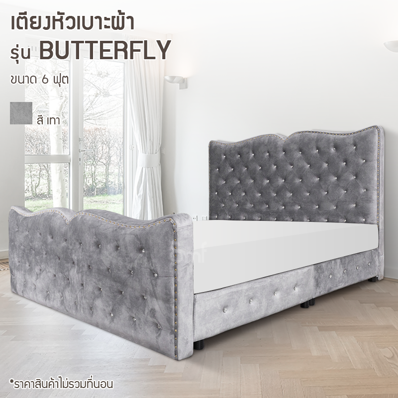 เตียงหัวเบาะ รุ่น Butterfly