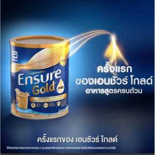 สูตรใหม่ [สูตร HMB] ขนาด กป 800g Ensure Gold เอนชัวร์ โกลด์ ธัญพืช Wheat