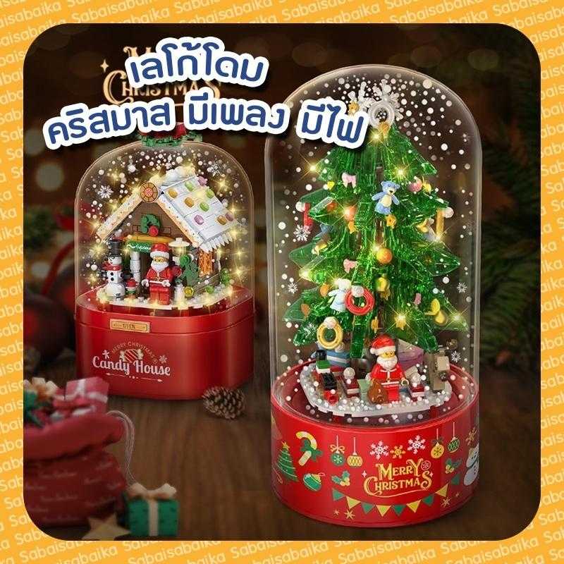 พร้อมส่ง เลโก้นาโนรุ่นโดมหิมะคริสมาส มีไฟ มีเพลง หมุนได้