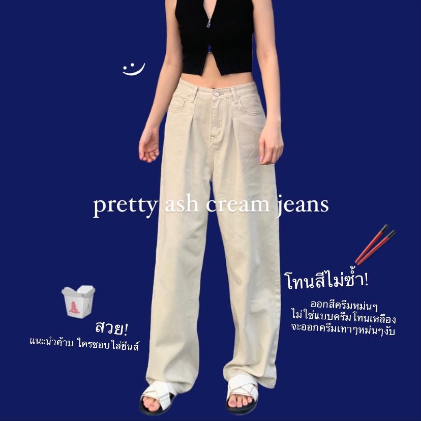 (PRE ORDER) PRETTY ASH CREAM JEANS