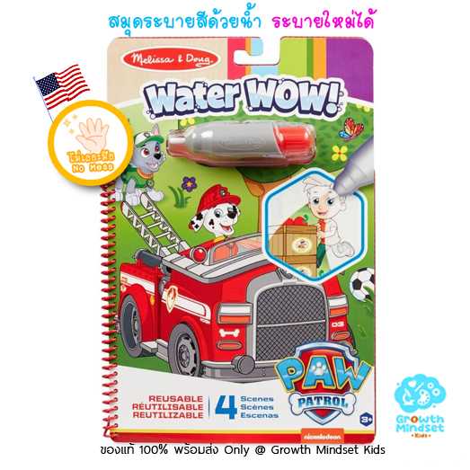 GM Kids (2 - 5 ขวบ) สมุดระบายสีน้ำPaw Patrol Marshall Water Wow Reusable Paint Book (Melissa & Doug)