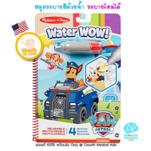 GM Kids (2 - 5 ขวบ) สมุดระบายสีน้ำPaw Patrol Chase Water Wow Reusable Paint Book (Melissa & Doug)