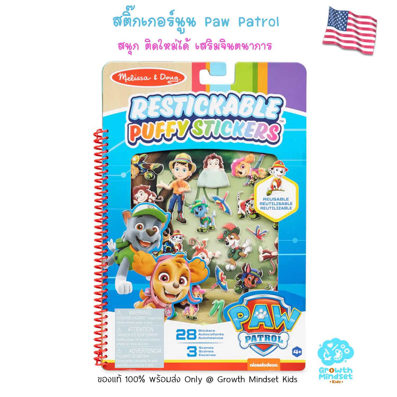 GM Kids (4 - 7 ขวบ) สติ๊กเกอร์นูน PAW Patrol Restickable Puffy Sticker Skye (Melissa & Doug)