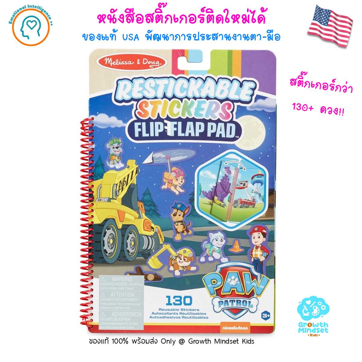 GM Kids (4 - 7 ขวบ) PAW Patrol Restickable Flip-Flap Pad - Ultimate Rescue (Melissa & Doug)
