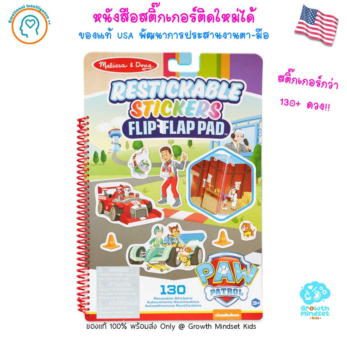 GM Kids (4 - 7 ขวบ) PAW Patrol Restickable Flip-Flap Pad - Classic Mission (Melissa & Doug)