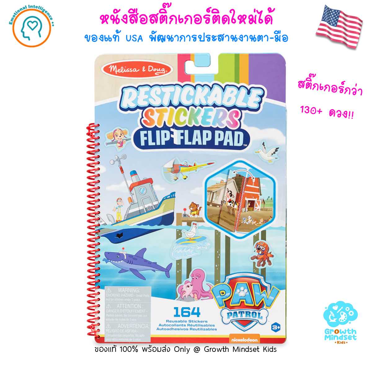GM Kdis (4 - 7 ขวบ) PAW Patrol Restickable Flip-Flap Pad - Adventure Bay (Melissa & Doug)